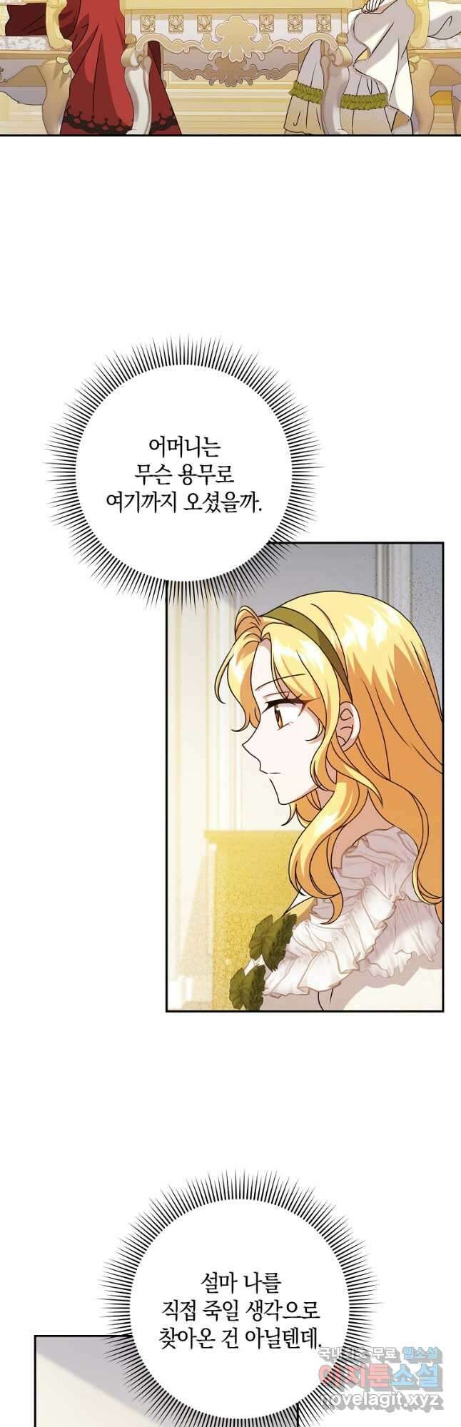 사라진 신데렐라 34화 3