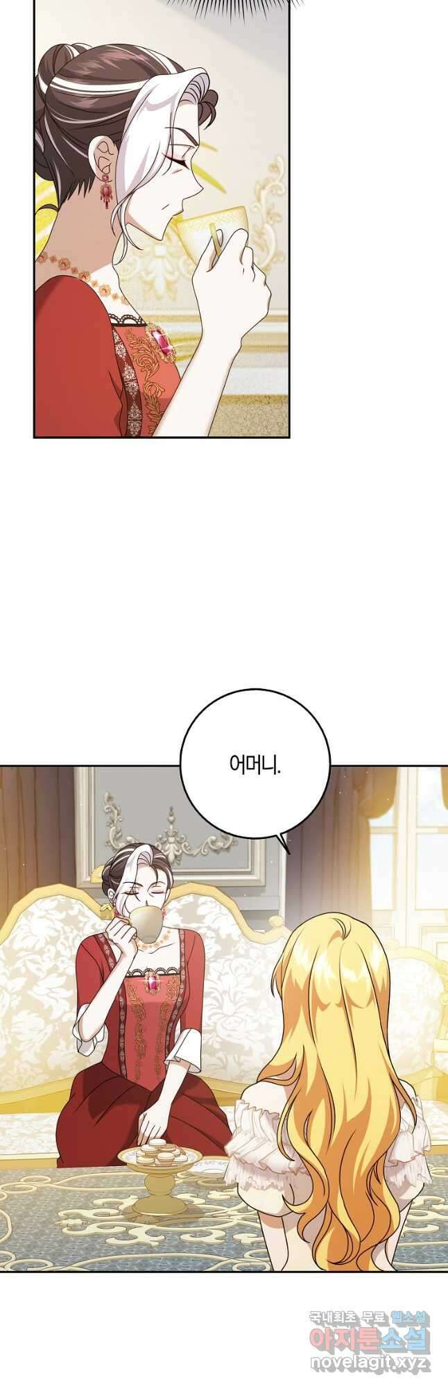 사라진 신데렐라 34화 4