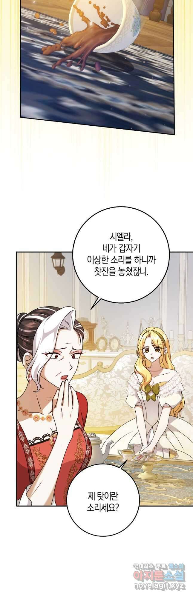 사라진 신데렐라 34화 6