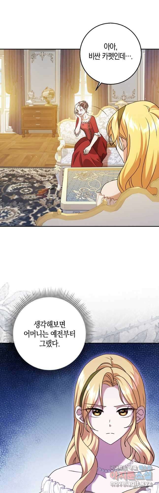 사라진 신데렐라 34화 7