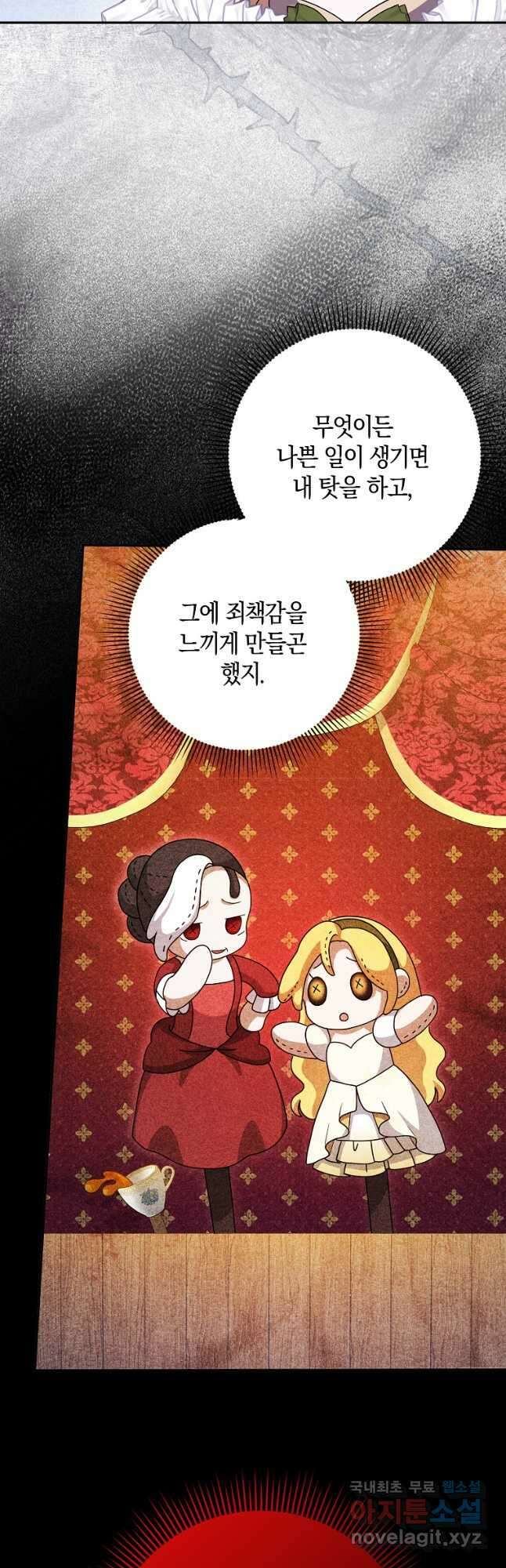 사라진 신데렐라 34화 8