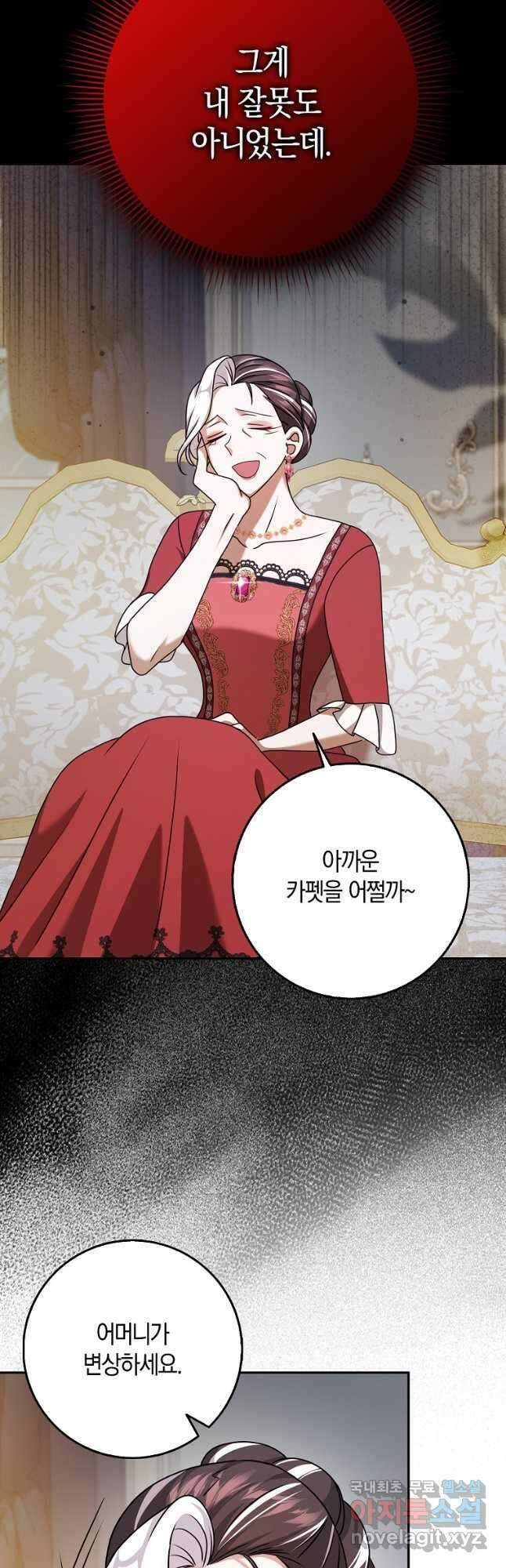 사라진 신데렐라 34화 9