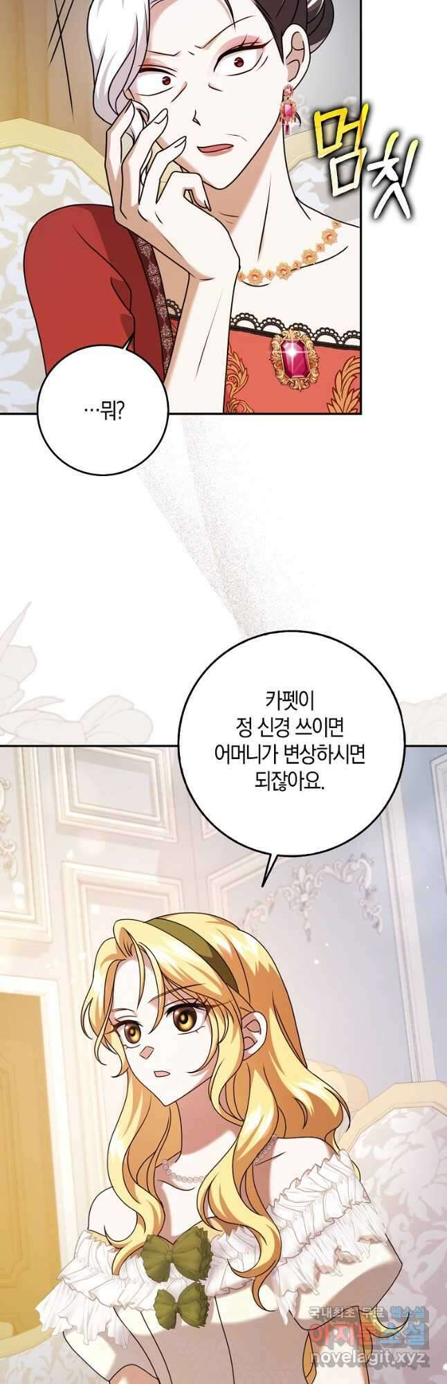 사라진 신데렐라 34화 10