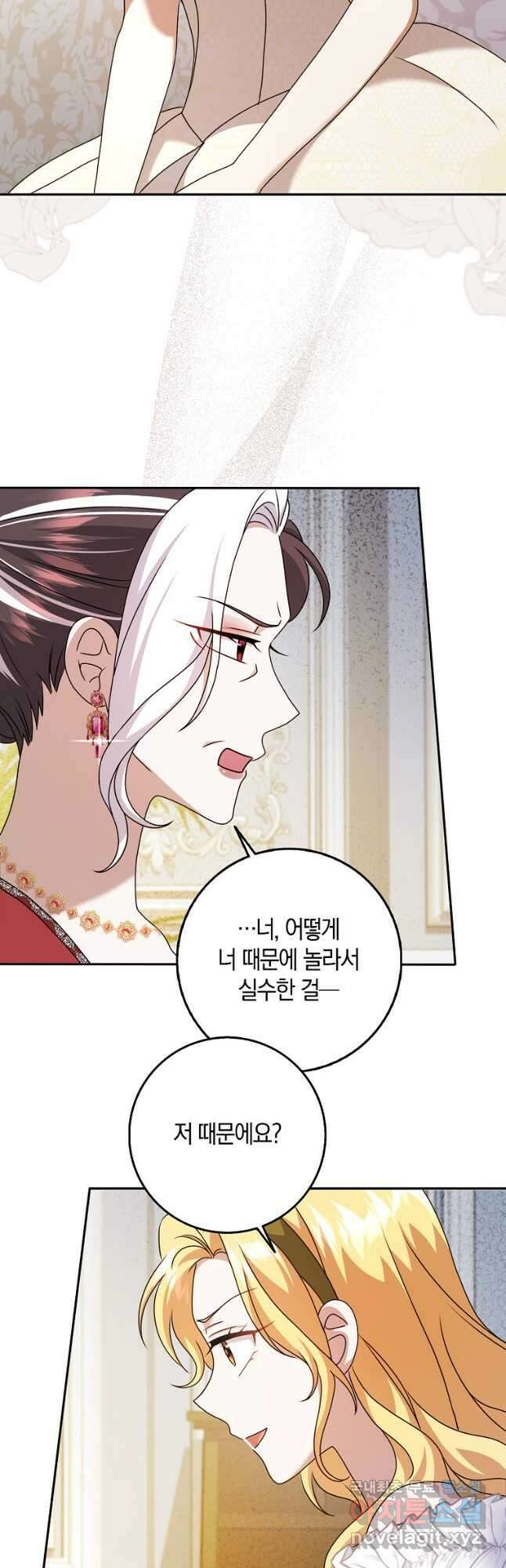 사라진 신데렐라 34화 11