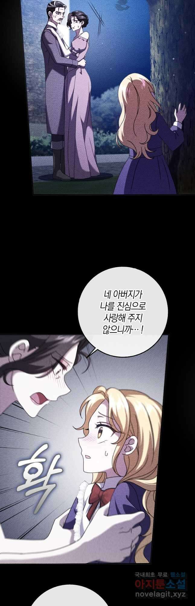 사라진 신데렐라 34화 13