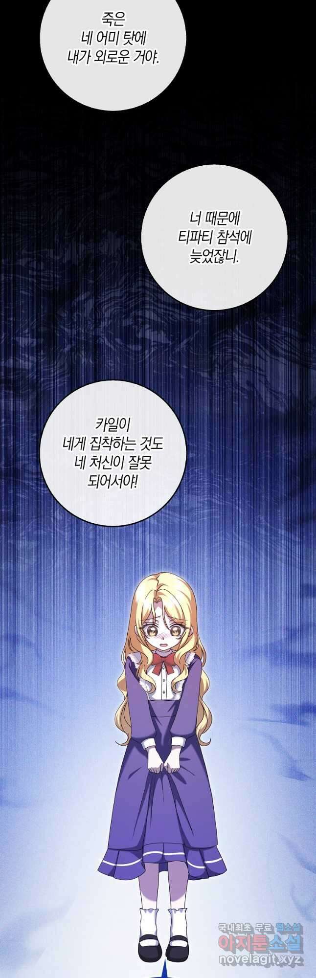 사라진 신데렐라 34화 14
