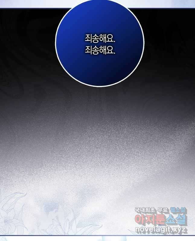 사라진 신데렐라 34화 15