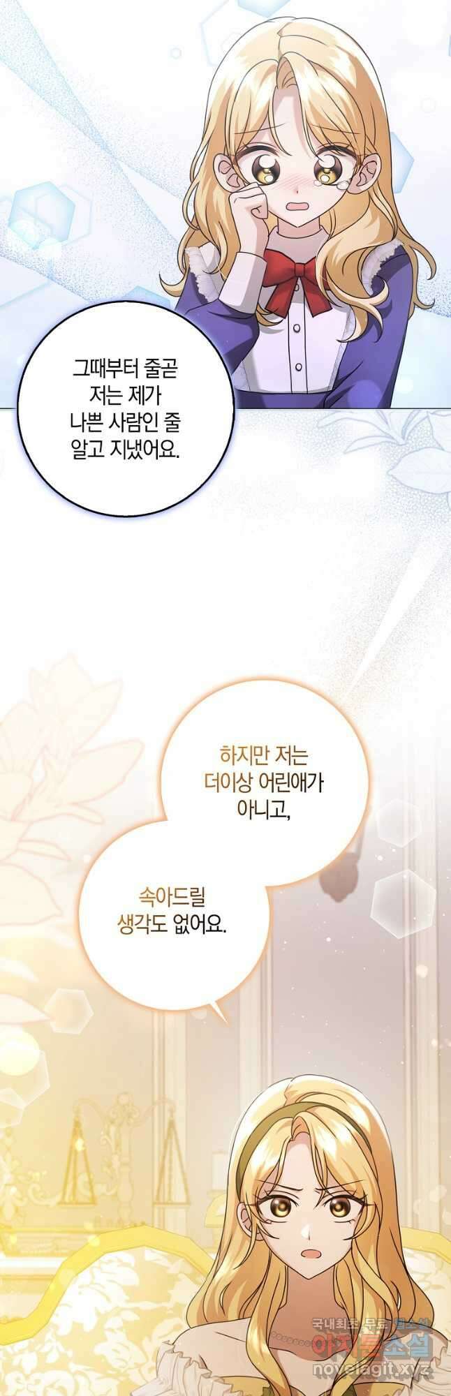 사라진 신데렐라 34화 16