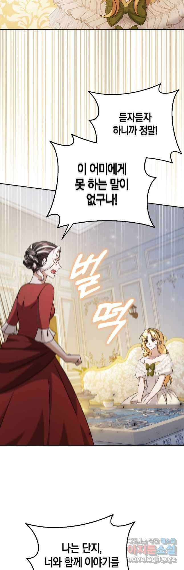 사라진 신데렐라 34화 17