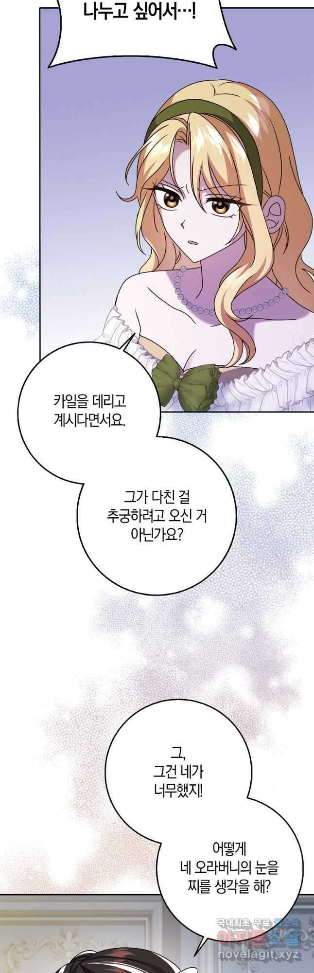 사라진 신데렐라 34화 18