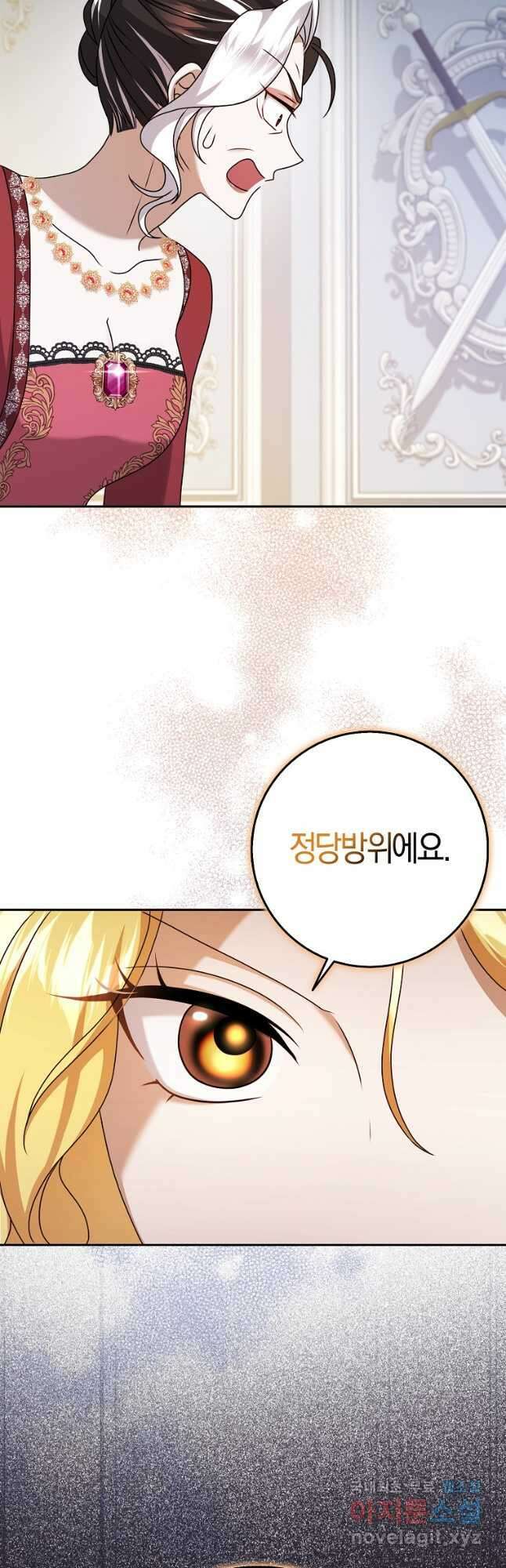 사라진 신데렐라 34화 19