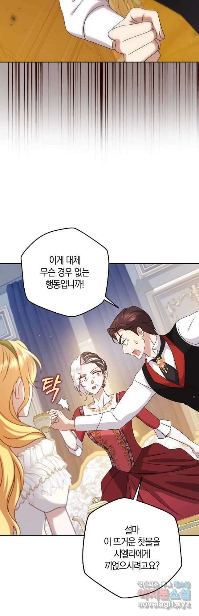 사라진 신데렐라 34화 23