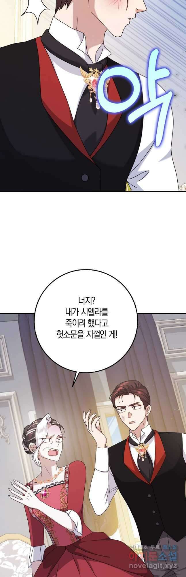 사라진 신데렐라 34화 25