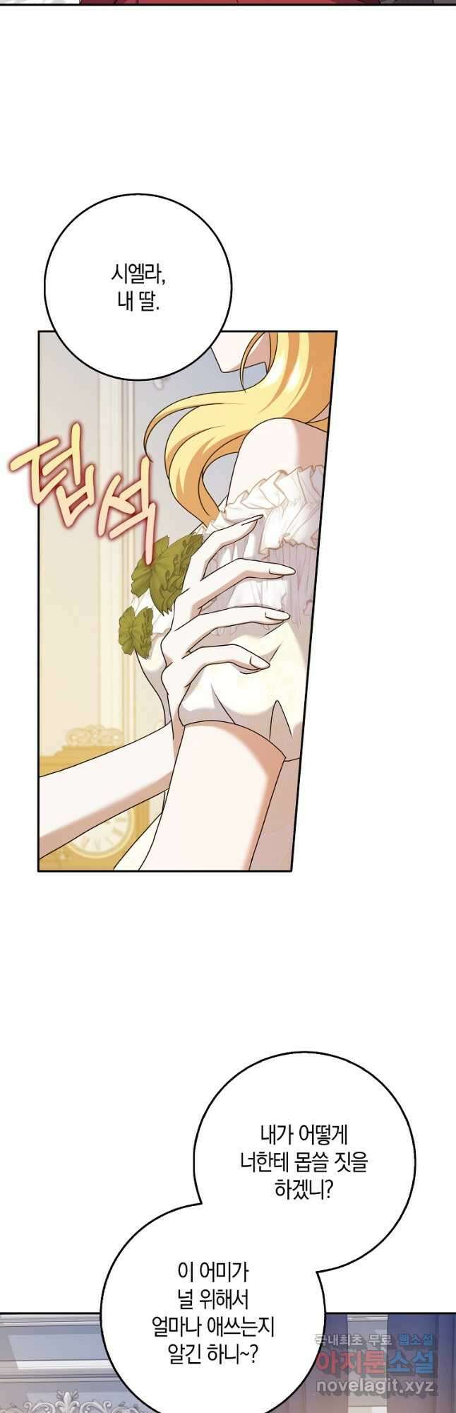 사라진 신데렐라 34화 26