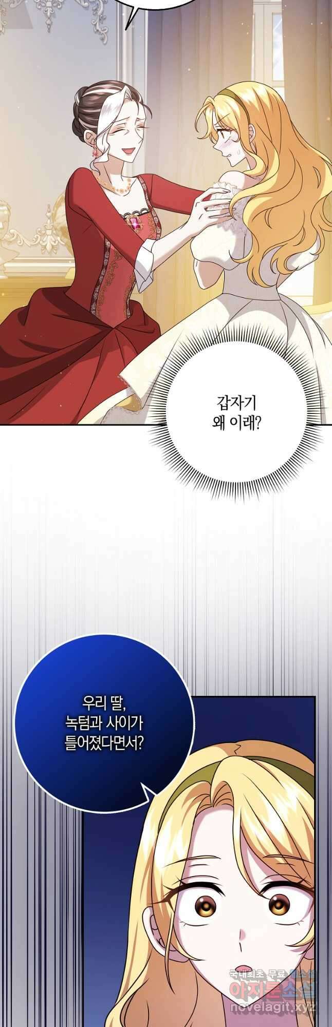 사라진 신데렐라 34화 27