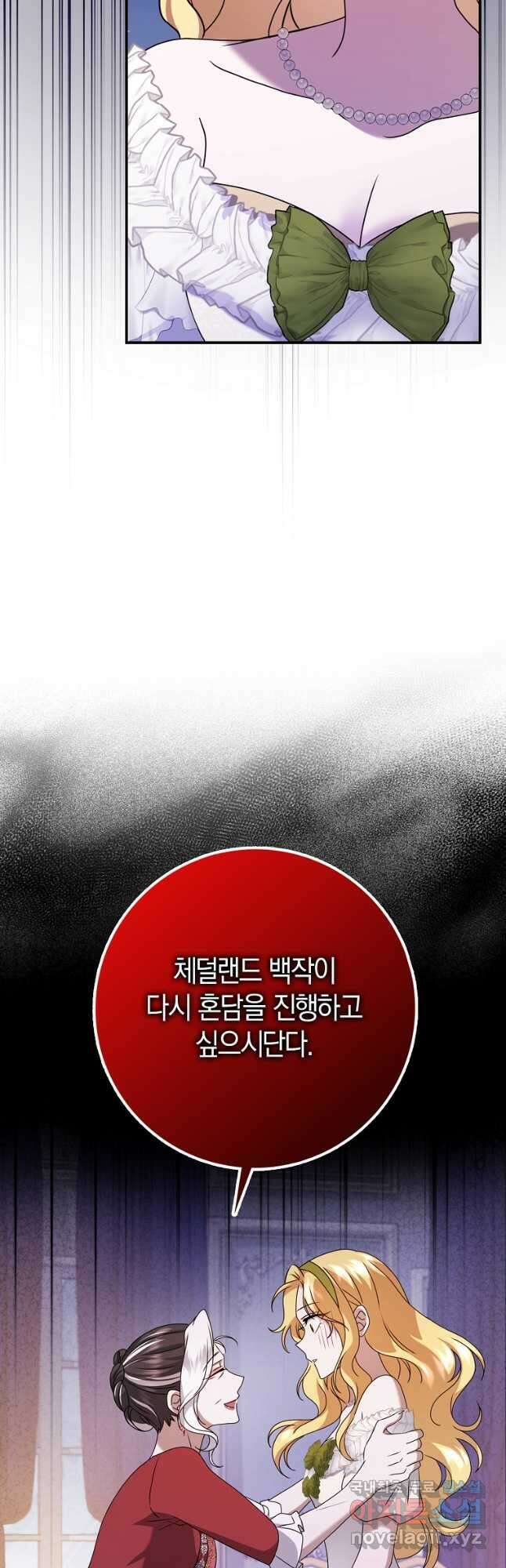 사라진 신데렐라 34화 28
