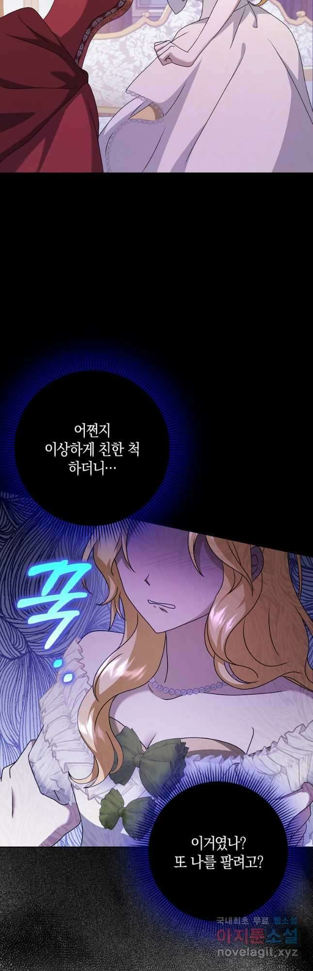 사라진 신데렐라 34화 29