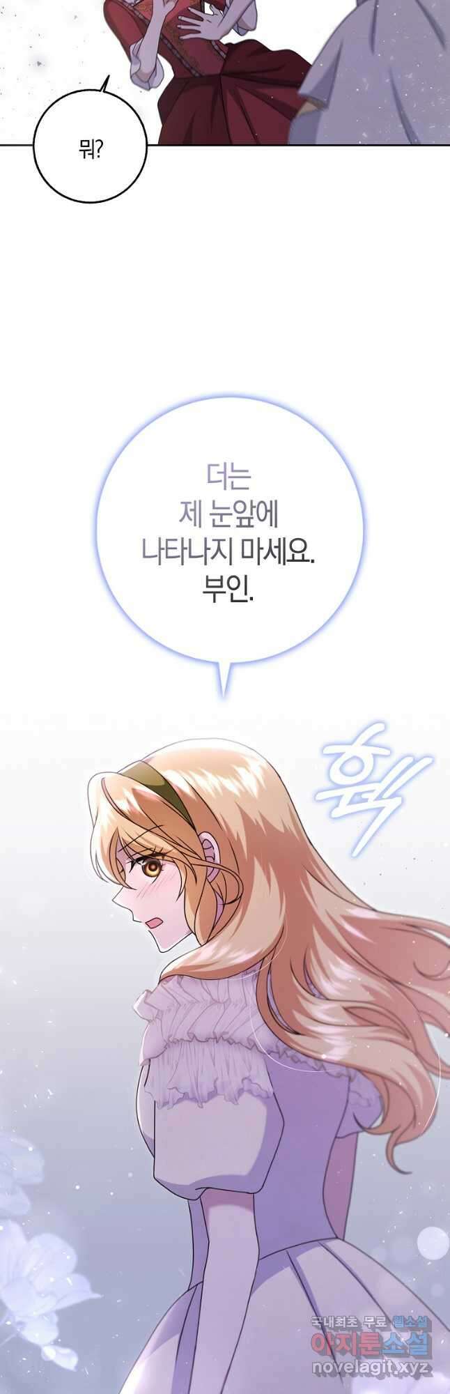 사라진 신데렐라 34화 31