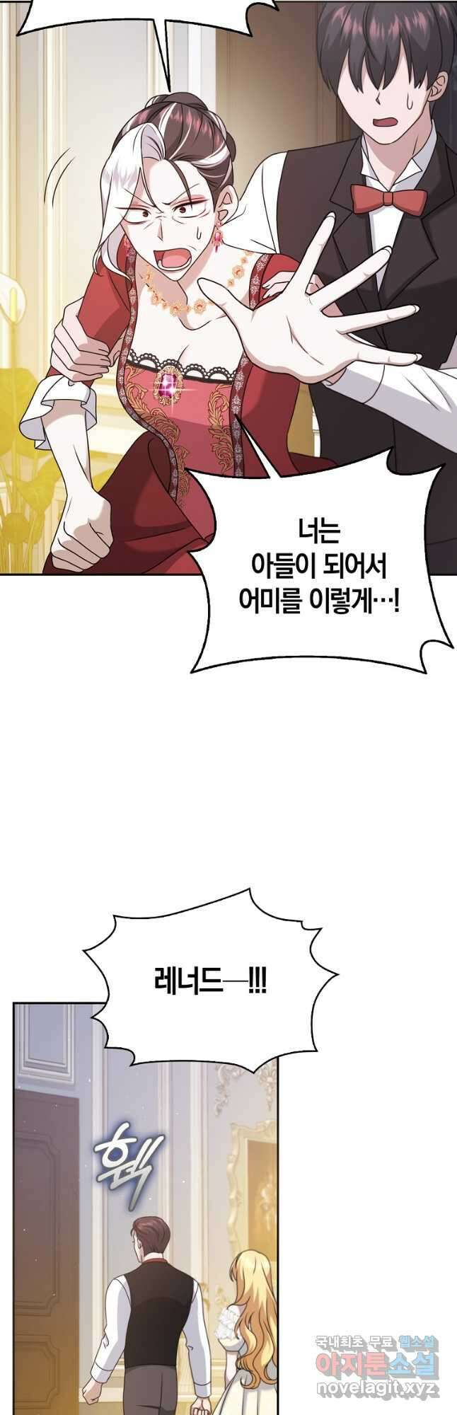 사라진 신데렐라 34화 33