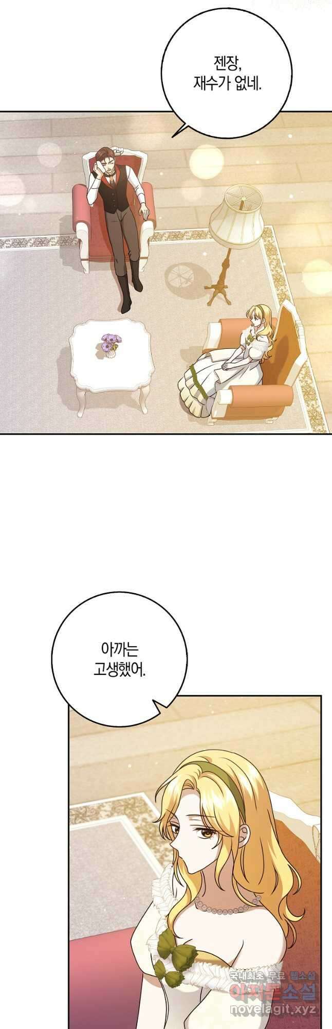 사라진 신데렐라 34화 35