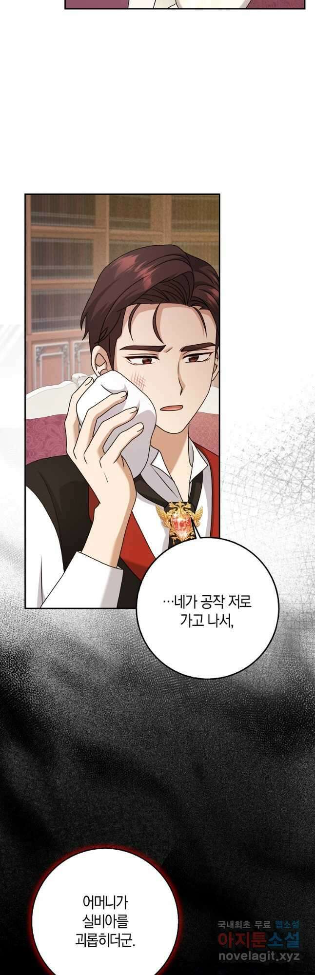 사라진 신데렐라 34화 36