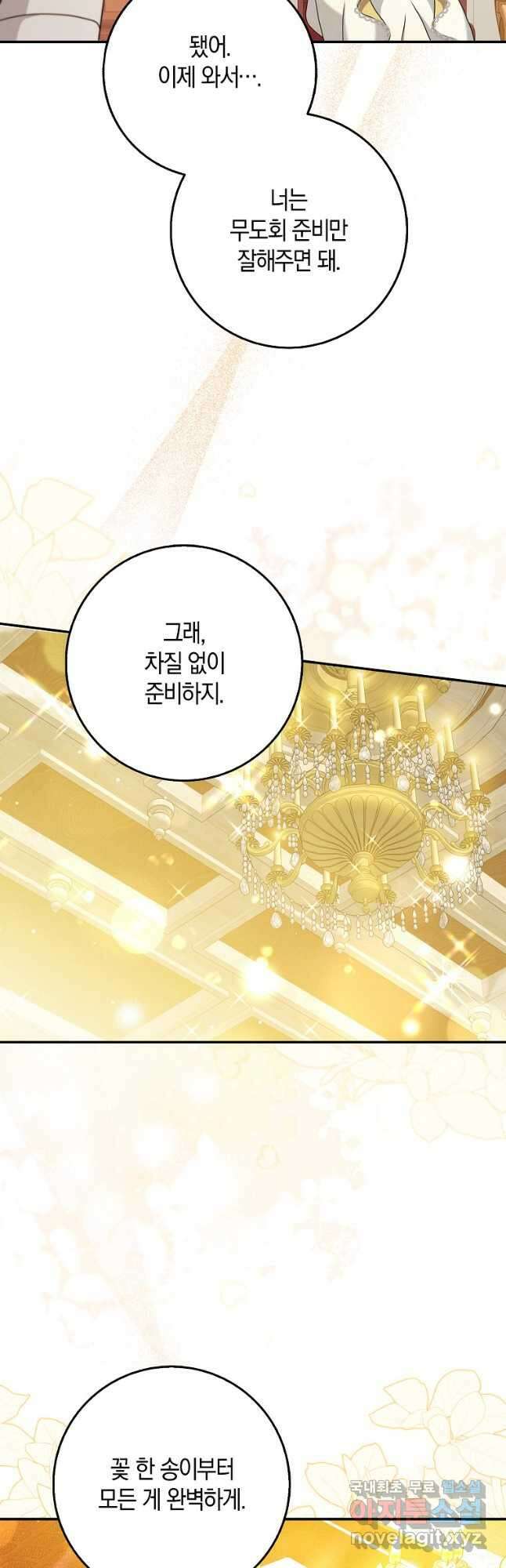사라진 신데렐라 34화 41