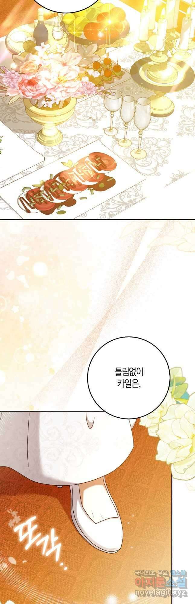 사라진 신데렐라 34화 42