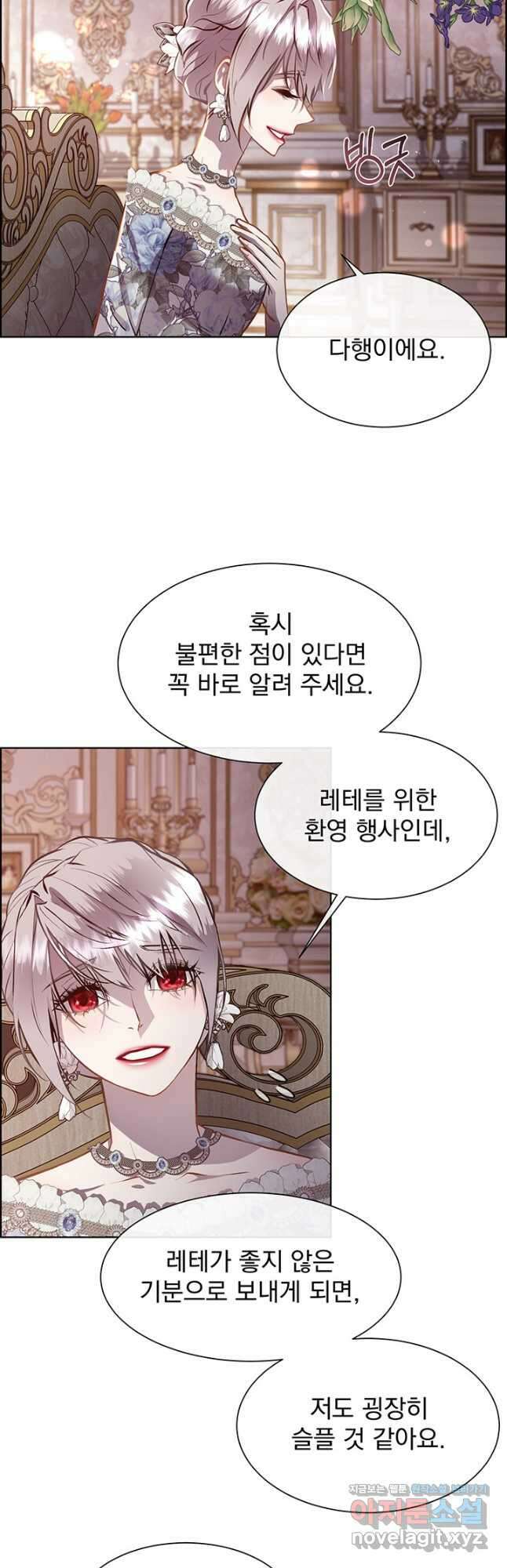 다정한 개새끼의 목을 비틀겠습니다 95화 3