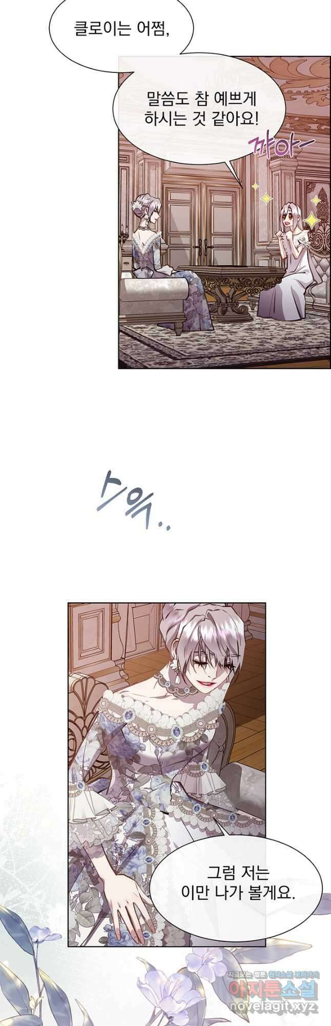 다정한 개새끼의 목을 비틀겠습니다 95화 4