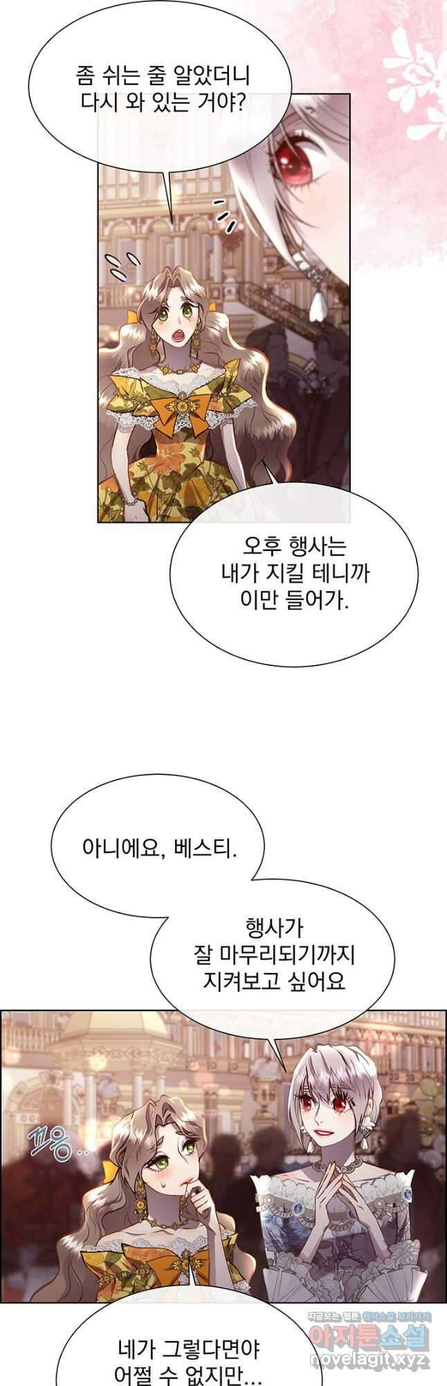 다정한 개새끼의 목을 비틀겠습니다 95화 11