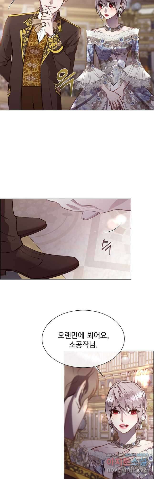 다정한 개새끼의 목을 비틀겠습니다 95화 14