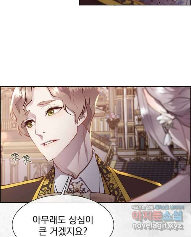 다정한 개새끼의 목을 비틀겠습니다 95화 15