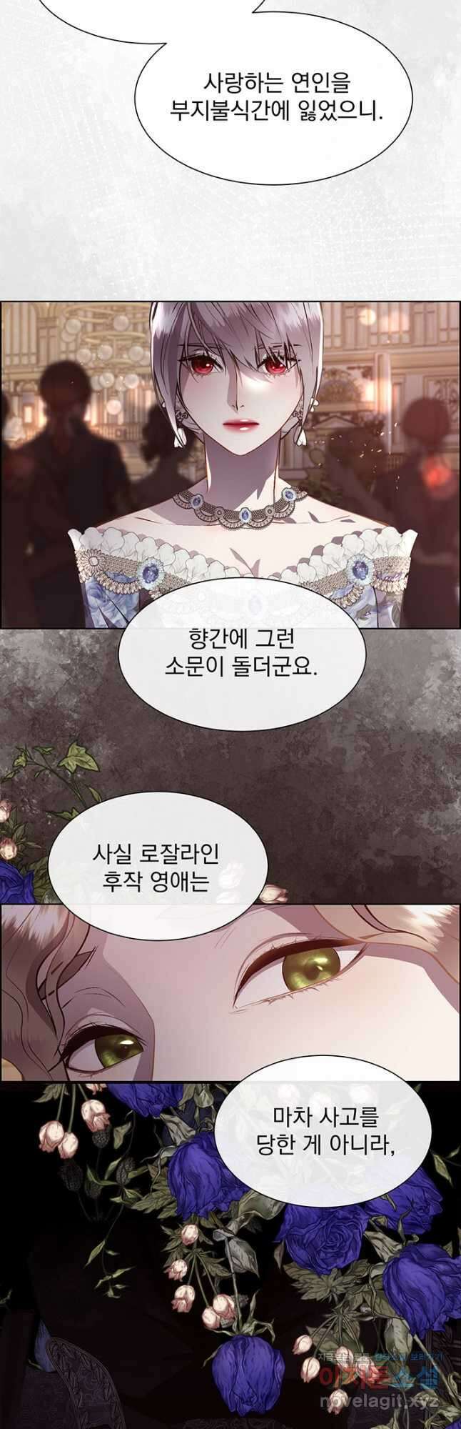 다정한 개새끼의 목을 비틀겠습니다 95화 16