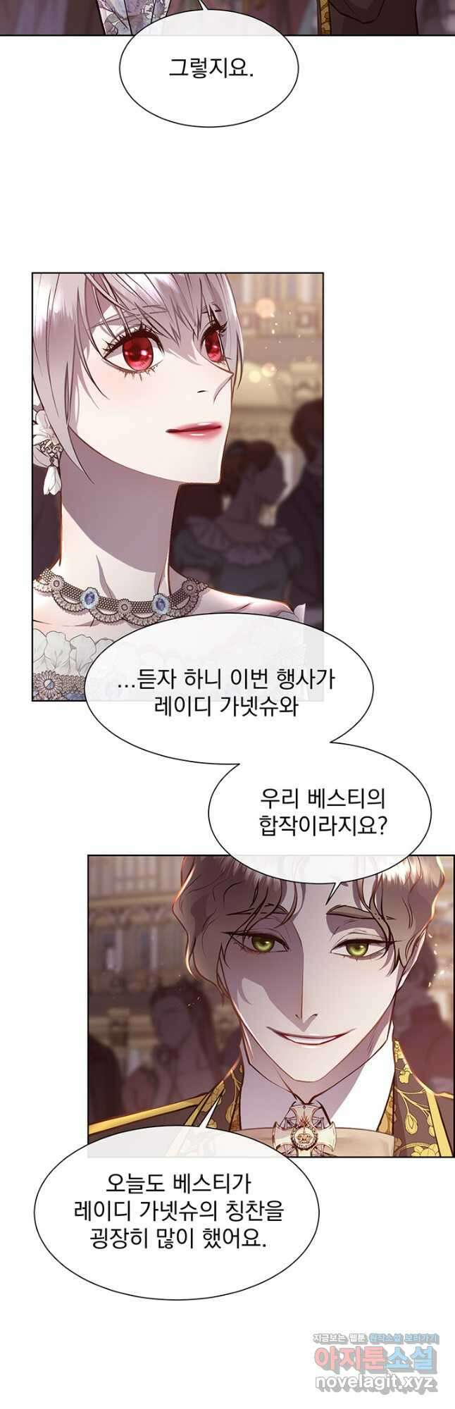 다정한 개새끼의 목을 비틀겠습니다 95화 19