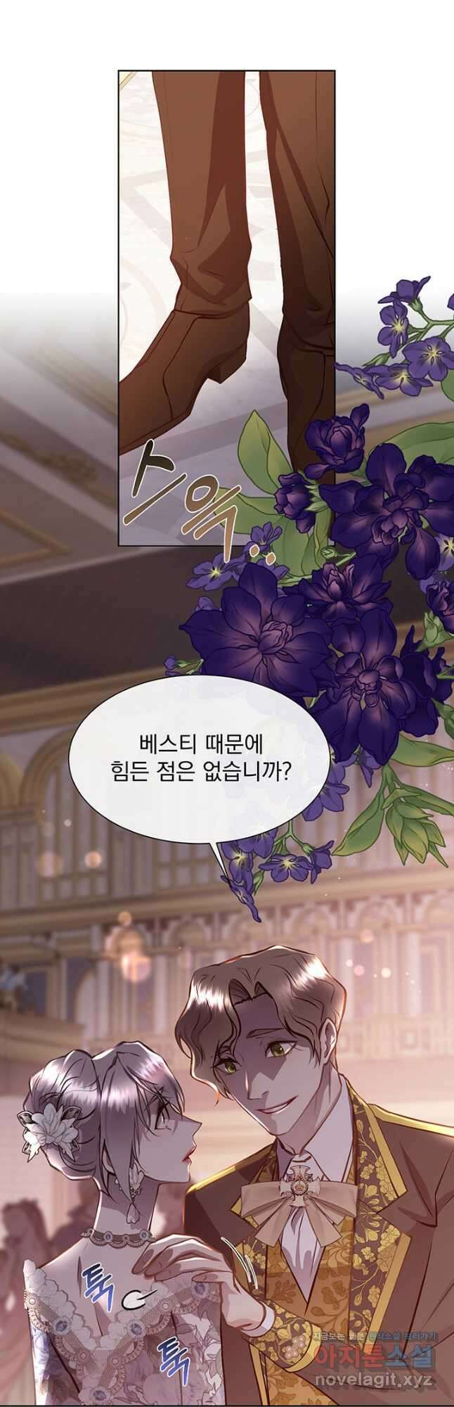 다정한 개새끼의 목을 비틀겠습니다 95화 20