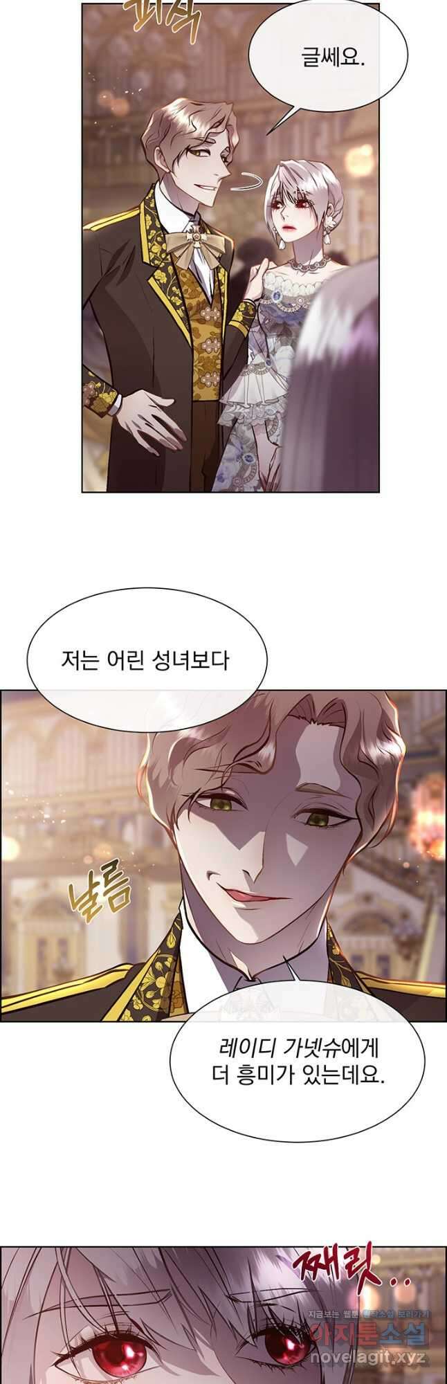 다정한 개새끼의 목을 비틀겠습니다 95화 22
