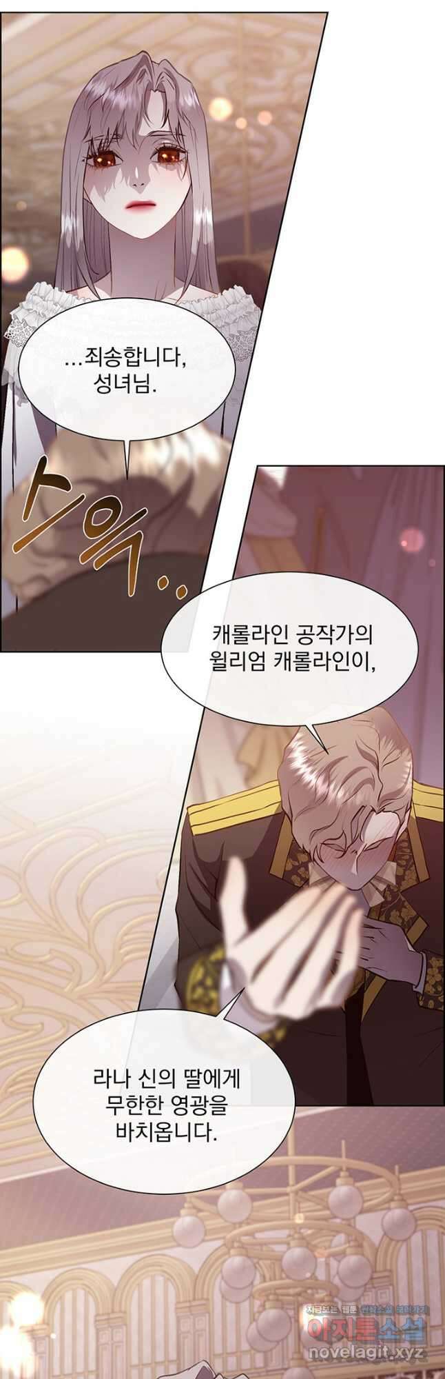 다정한 개새끼의 목을 비틀겠습니다 95화 32