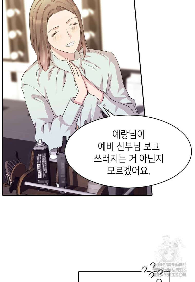 집착의 이유 50화 3