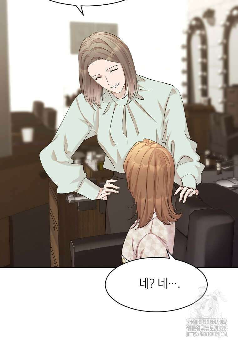 집착의 이유 50화 6
