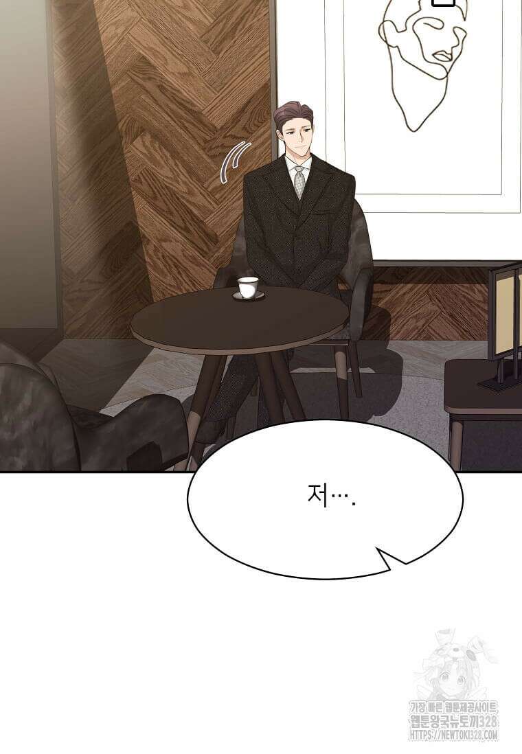 집착의 이유 50화 8