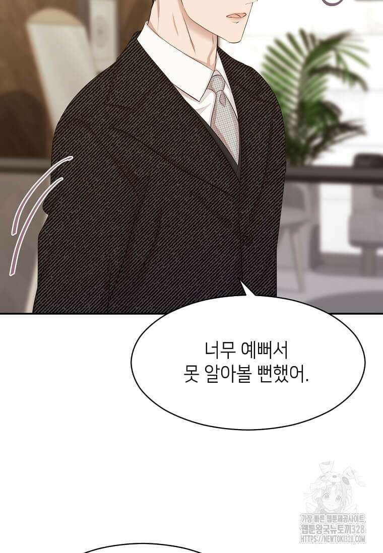 집착의 이유 50화 11