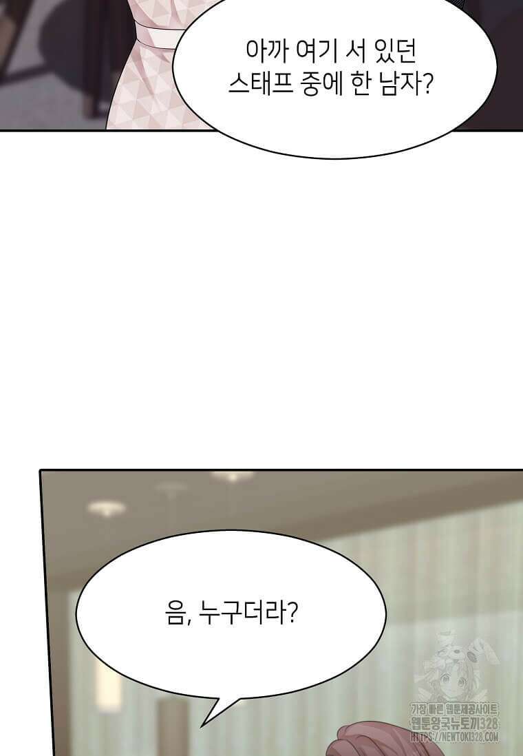 집착의 이유 50화 17