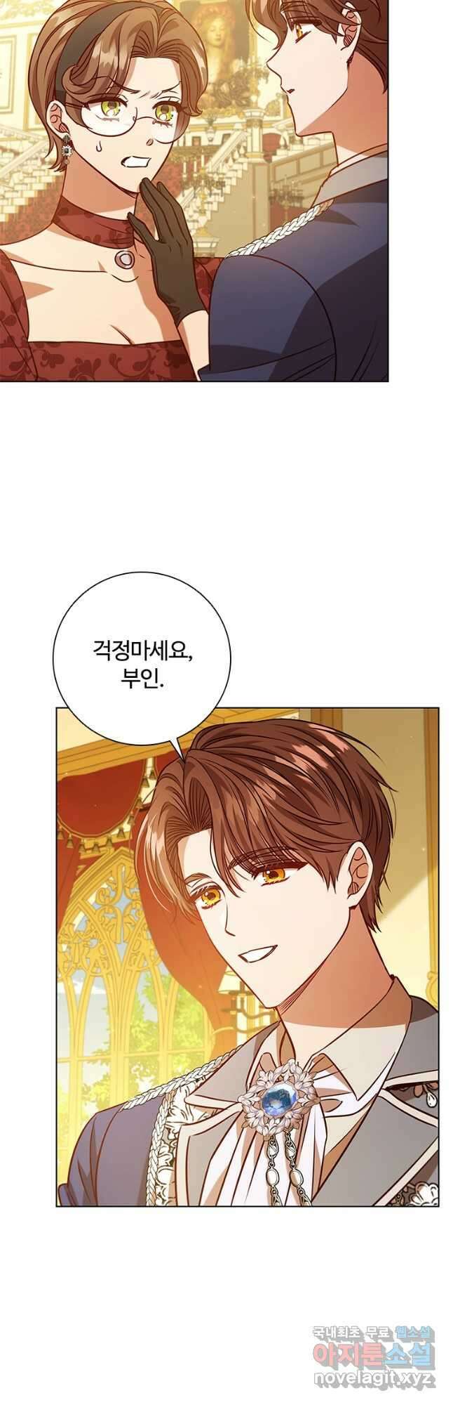 이혼당했지만 재벌입니다 107화 2