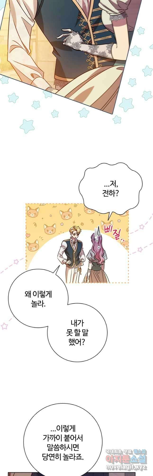 이혼당했지만 재벌입니다 107화 7