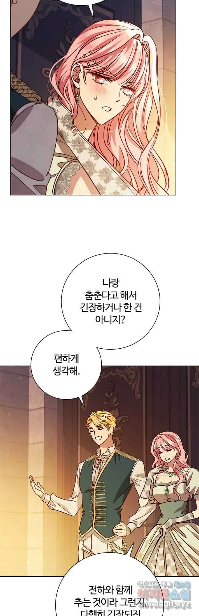 이혼당했지만 재벌입니다 107화 8
