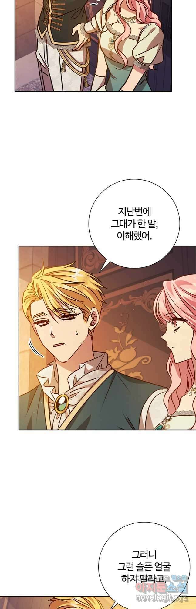 이혼당했지만 재벌입니다 107화 12
