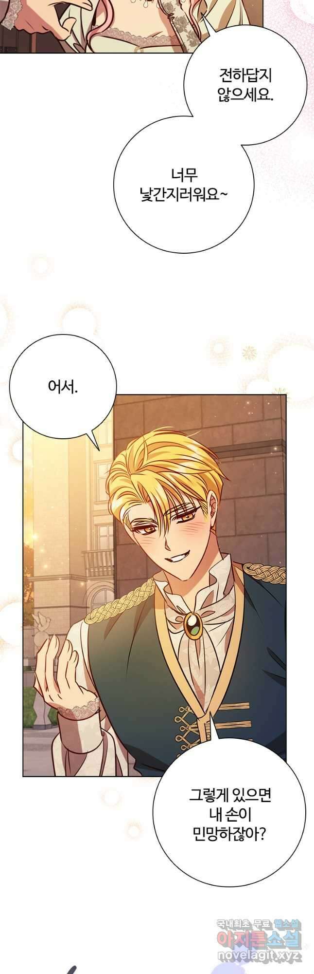 이혼당했지만 재벌입니다 107화 18