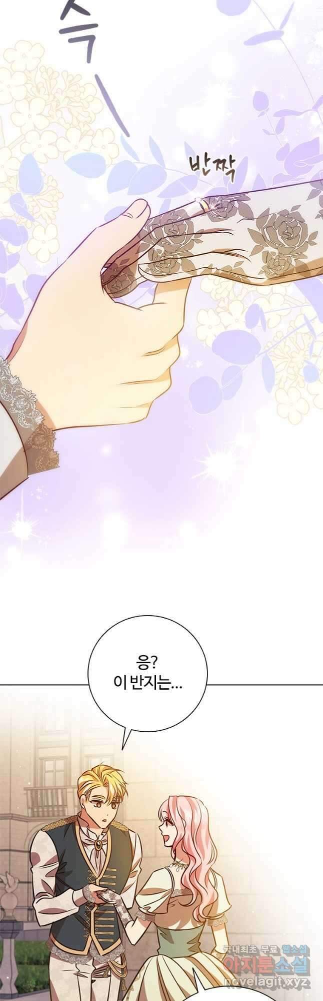이혼당했지만 재벌입니다 107화 19