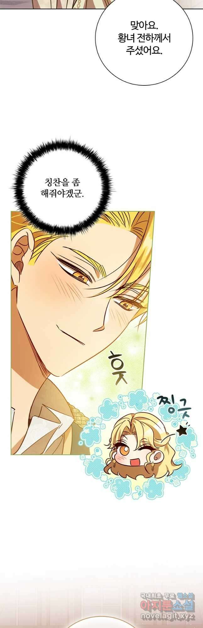 이혼당했지만 재벌입니다 107화 20