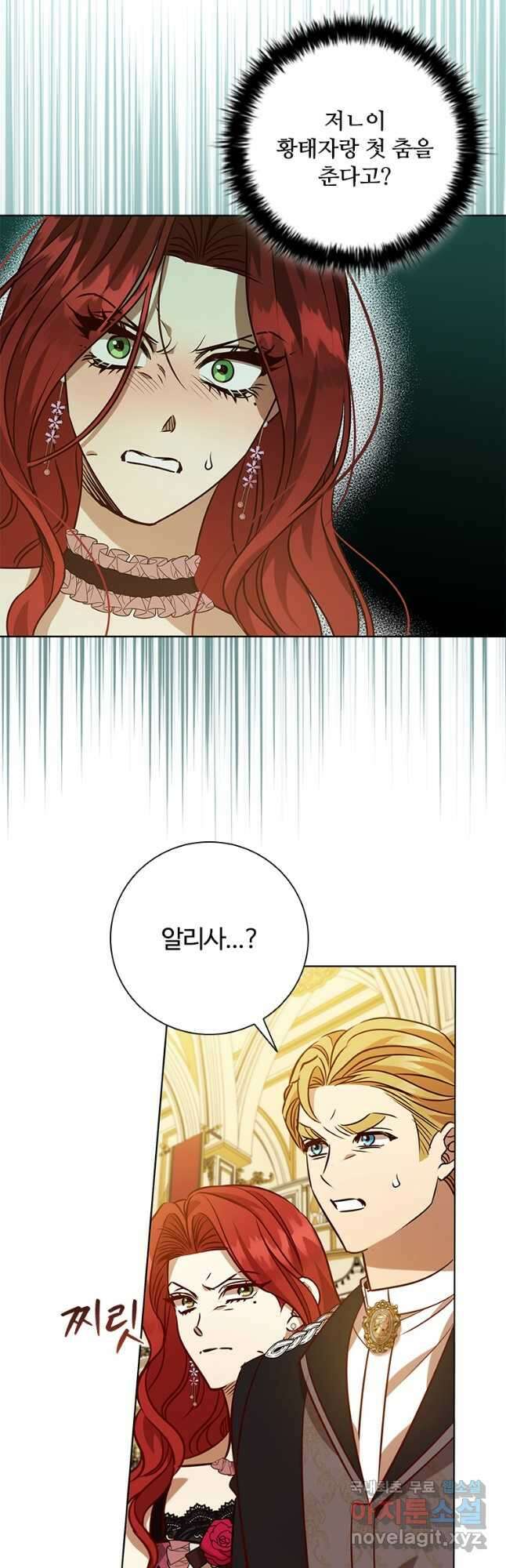 이혼당했지만 재벌입니다 107화 24